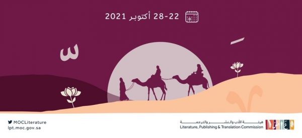 “قافلة الورد” تعطر أربع محطات