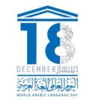 ضمن أنشطة “فرقد” أدبي الطائف يحتفي بـ(اللغة العربية)..ويدشن (أقلام وألوان)