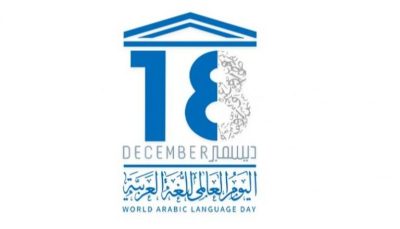 ضمن أنشطة “فرقد” أدبي الطائف يحتفي بـ(اللغة العربية)..ويدشن (أقلام وألوان)