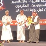 تكريم الجاسر في “سينمانا 3” بسلطنة عمان