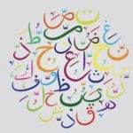 في اليوم العالمي للغة العربية