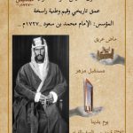 عمق تاريخي و قيم وطنية راسخة