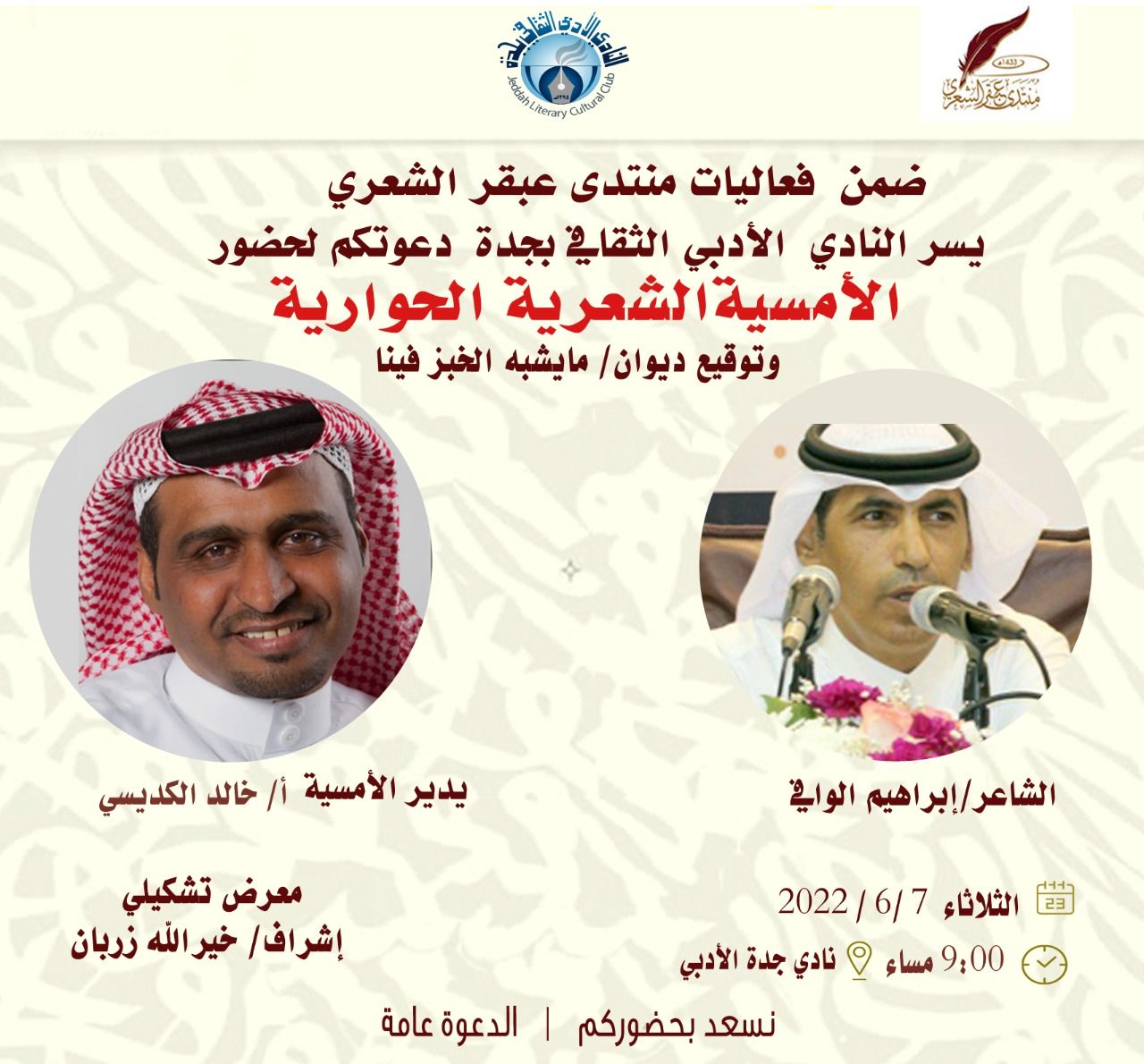 “الوافي” يحلّق في سماء عبقر
