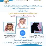 الدكتور حسن النعمي ضيفًا على منصة أدبي الطائف