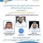 الشاعر حسن الزهراني على منصة أدبي الطائف
