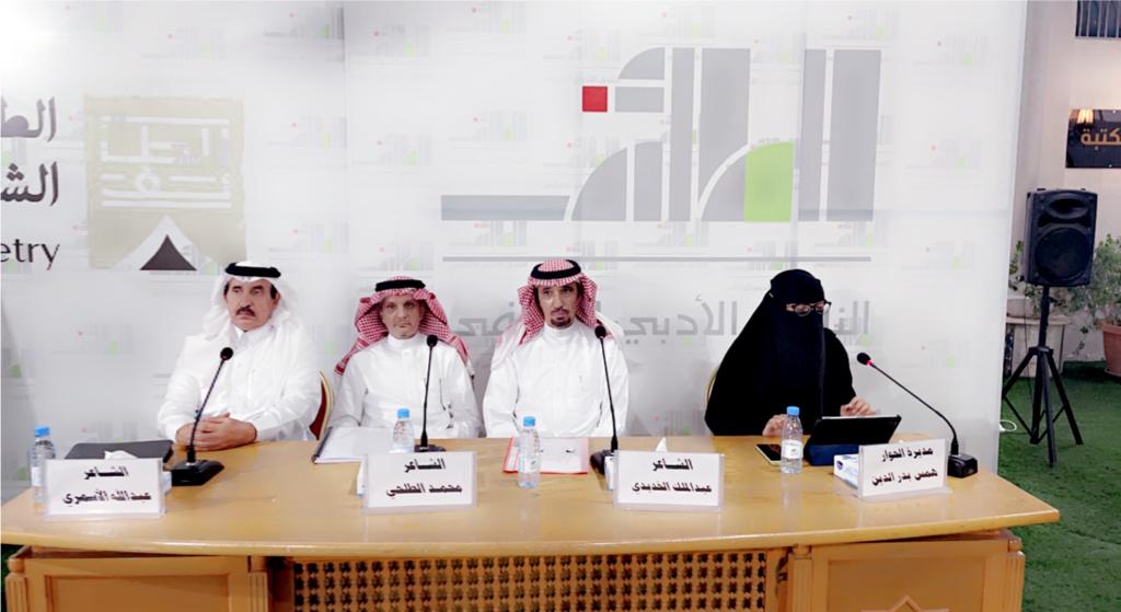 أدبي الطائف يحتضن الأمسية الثامنة لجماعة فرقد