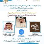 الأديب حسن حجاب ضيفًا على منصة أدبي الطائف