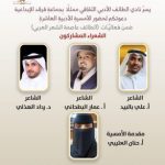 الجذوة العاشرة في سلسلة فعاليات “الطائف عاصمة الشعر العربي”..تتوهج غدًا