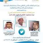 الشاعر “ناشد أحمد” ضيف الأمسية العاشرة لفرقد