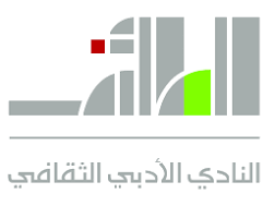 أدبي الطائف يحتفي باليوم العالمي للغة العربية بعاصمة الشعر العربي 2022م