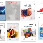 أدبي الطائف يشارك بأكثر من (67) إصدارًا حديثًا بمعرض جدة للكتاب 2022