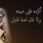 قصائد نادرة (5) : وصية عبد قيس بن خُفاف لابنه