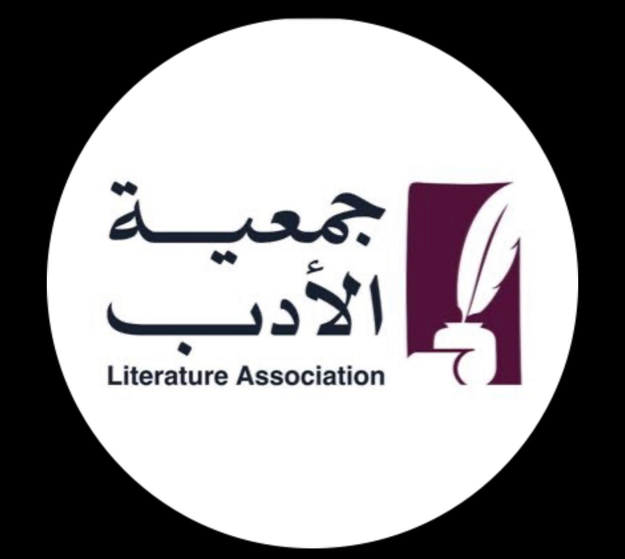 جمعية الأدب ترشح خمس سفراء لها في تبوك