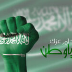 ذكرى اليوم الوطني السعودي 93