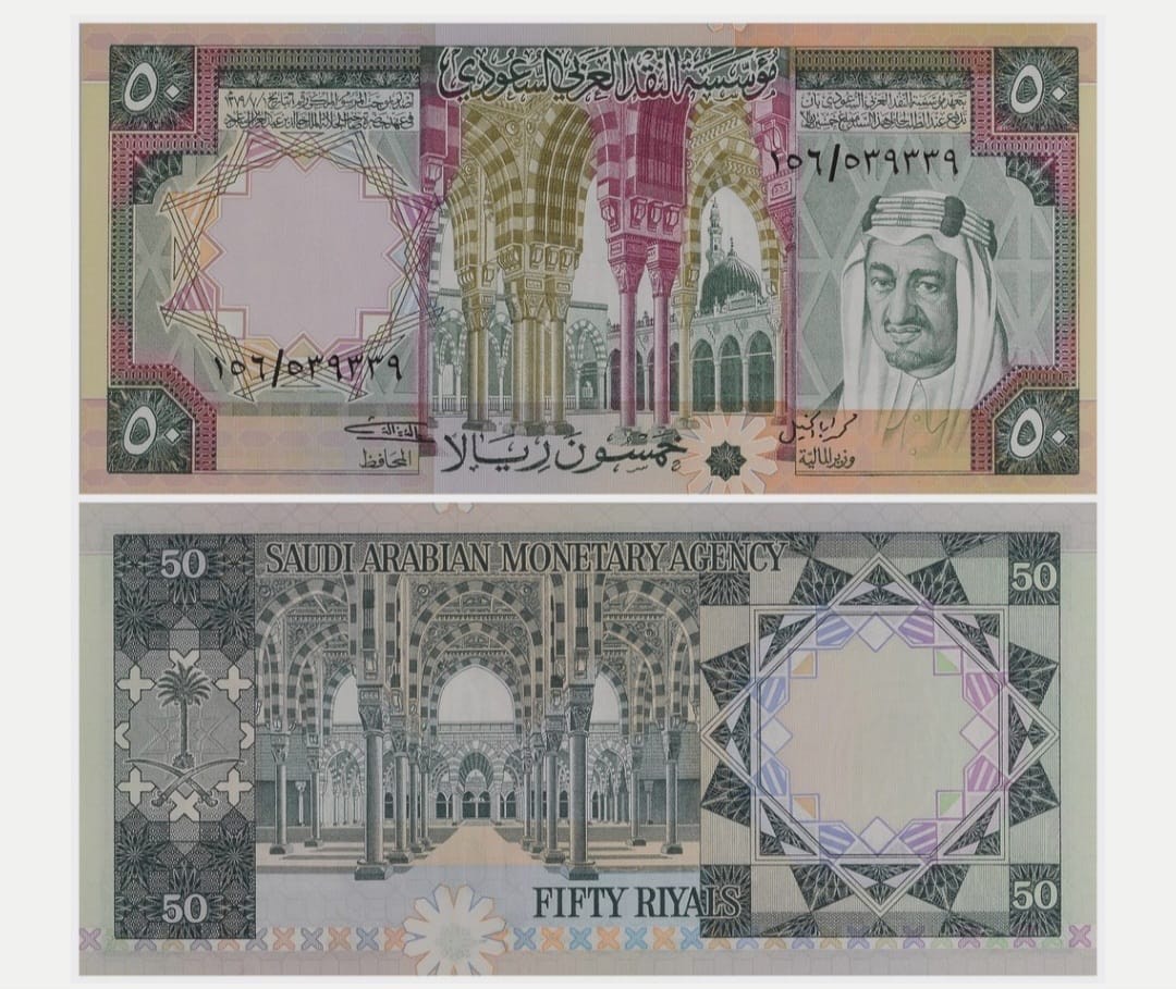 العملات السعودية في عهد الملك خالد بن عبدالعزيز آل سعود رحمه الله