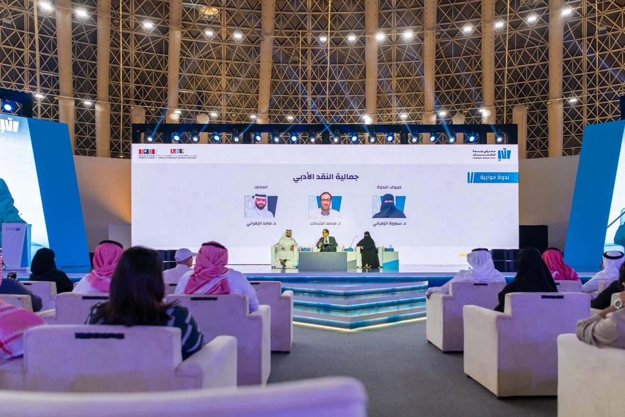 “كتاب جدة” يستهل ندواته الحوارية بمناقشة “جمالية النقد الأدبي”