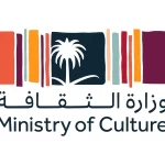 وزارة الثقافة تُطلق فعالية “لغة الشعر والفنون”