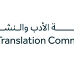 هيئة الأدب والنشر تطلق مسابقة (بابا طاهر) في نسختها الثانية