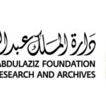دارة الملك عبدالعزيز تطلق برنامج “أنتمي” للتعريف بالعمق التاريخي والثقافي للمملكة