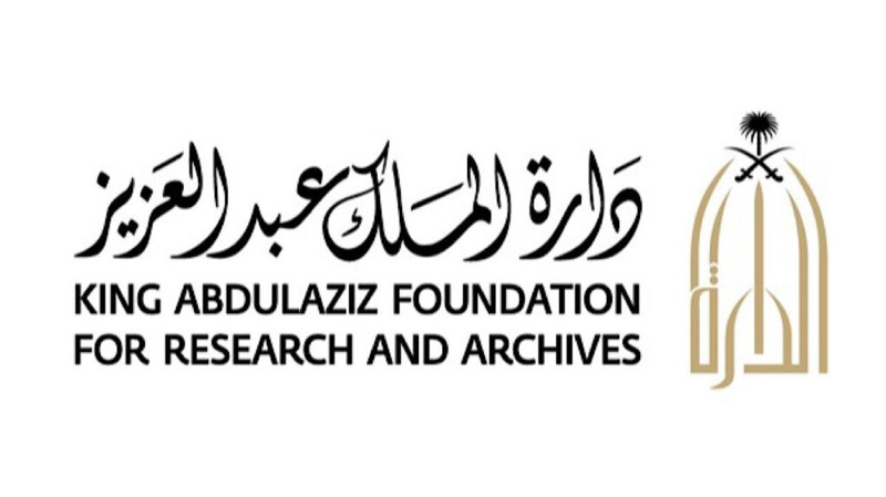 دارة الملك عبدالعزيز تطلق برنامج “أنتمي” للتعريف بالعمق التاريخي والثقافي للمملكة