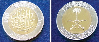 إصدارات مؤسسة النقد العربي السعودي في عهد الملك عبدالله بن عبدالعزيز آل سعود رحمه الله