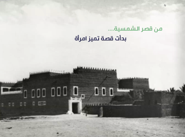 مجلة فرقد الإبداعية » قصة تصميم شعار جامعة الأميرة نورة بنت عبدالرحمن