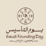 ١٧٢٧ م يوم التأسيس