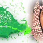 اليوم الوطني السعودي 95