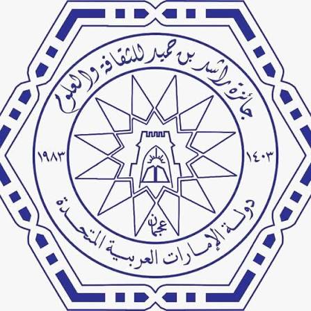 المحسني يفوز بجائزة راشد بن حميد