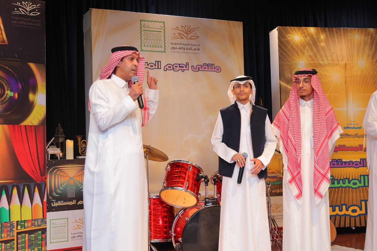 ‎جمعية الثقافة والفنون بجدة.. تطلق ملتقى نجوم المستقبل بالتعاون مع جمعية أدب الطفل وثقافته