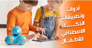 المنصات الرقمية وأدب الأطفال.. آفاق جديدة للخيال وكيفية توظيفها بذكاء