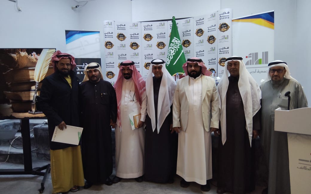 ضمن فعاليات مديد : جمعية أدبي الطائف تقيم فعالية شاعرالحجاز بديوي الوقداني