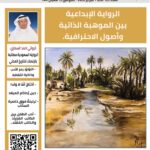 افتتاحية العدد (125)