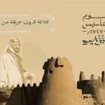 جذورٌ راسخة.. وتاريخُ يتحدث