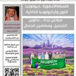 افتتاحية العدد 126