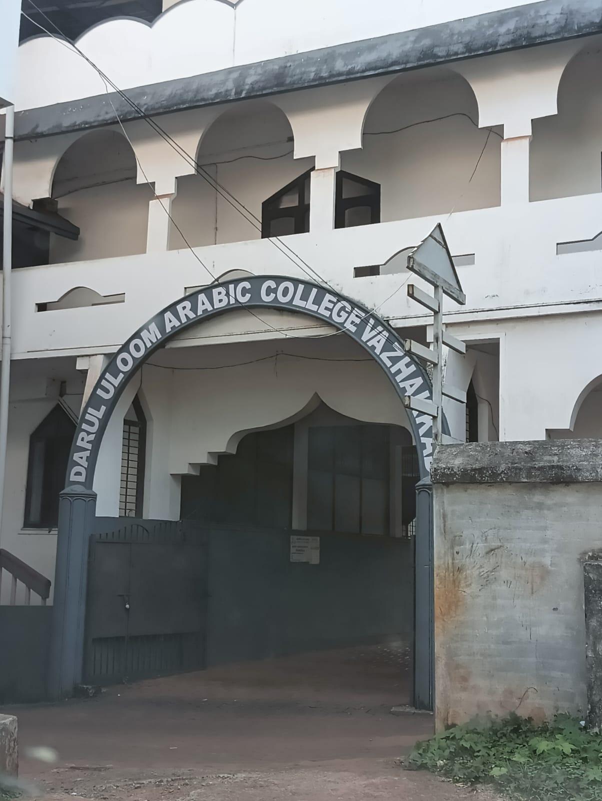 كلية دارُ العلوم العربية … منارةُ التراث العربي في جنوب الهند