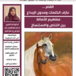 افتتاحية العدد 127