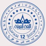 ‎فيما تنطلق أعماله ٢٨ اكتوبر: ‎حاكم دبي الشيخ محمد بن راشد.. يرعى انطلاق المؤتمر الدولي للغة العربية في دبي