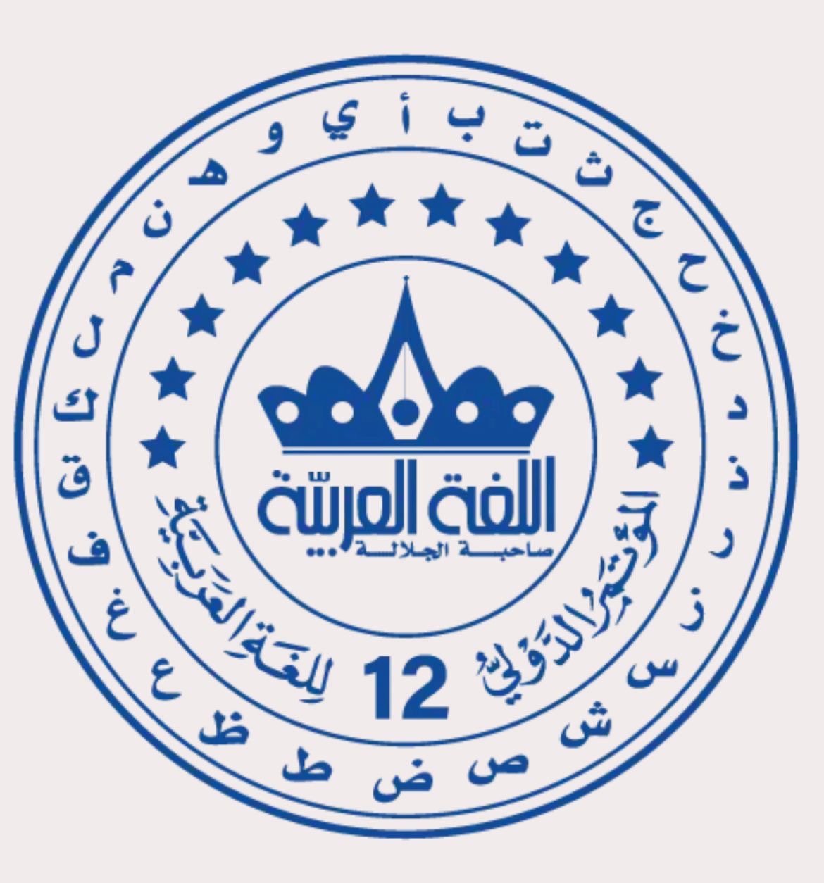 ‎فيما تنطلق أعماله ٢٨ اكتوبر: ‎حاكم دبي الشيخ محمد بن راشد.. يرعى انطلاق المؤتمر الدولي للغة العربية في دبي