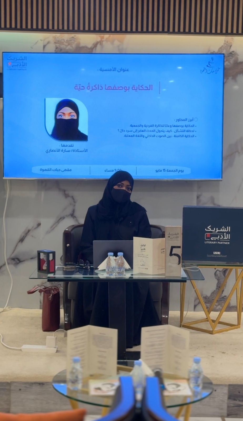 ‎في حضرة الحكاية… الذاكرة تُروى بصوت السرد في أمسية ثقافية بتبوك