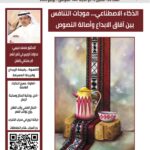 افتتاحية العدد 128