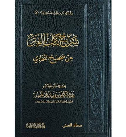 المنهج النبوي.. في التربية الابتكارية