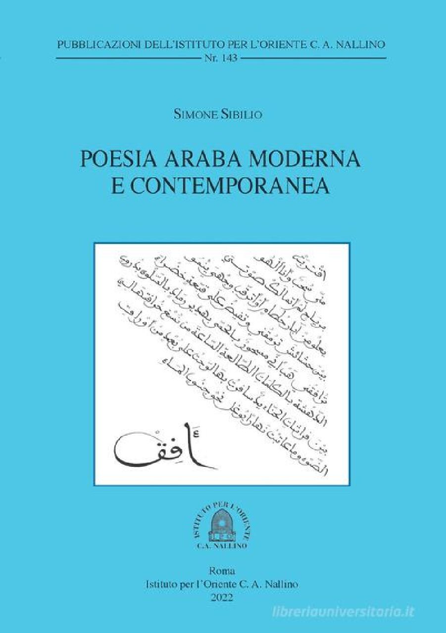 تأمّلات إيطاليّة.. في ديوان العرب