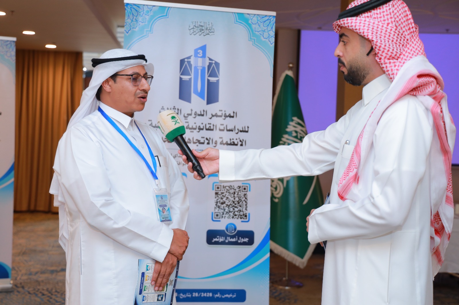 انطلاق فعاليات المؤتمر الدولي الثالث للدراسات القانونية والشرعية بمشاركة دولية