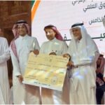 جائزة المهندس زياد الزهراني للتفوق العلمي تكرّم نخبة من أبناء وبنات الأطاولة