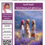 افتتاحية العدد 130