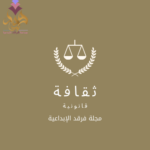 التسوية المبكرة