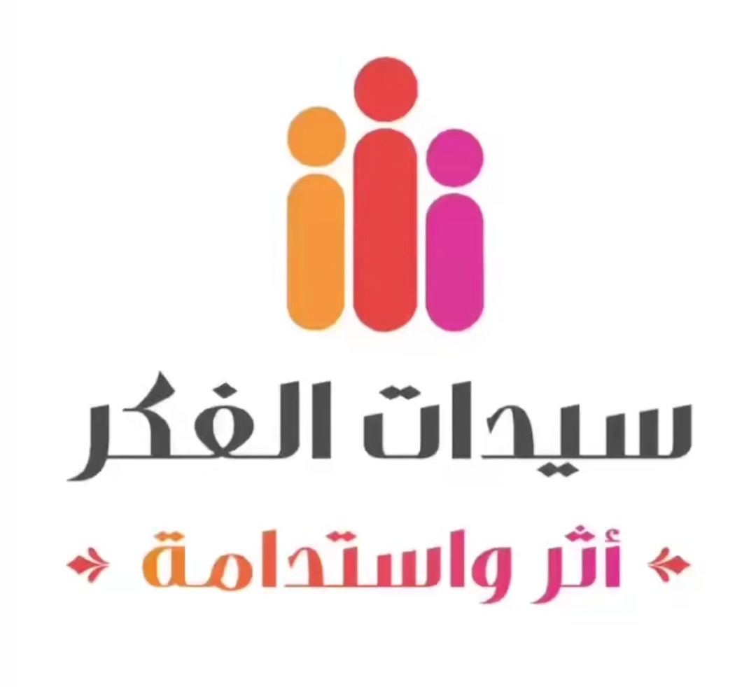 نادي سيدات الفكر يدشن موسمه الجديد تحت شعار «أثر واستدامة»