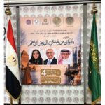 معرض “ألوان من ضفتي البحر الأحمر”