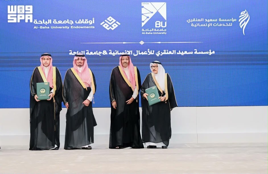 أمير منطقة الباحة يرعى بحضور نائبه حفل توقيع مؤسسة سعيد العنقري للخدمات الإنسانية 9 اتفاقيات شراكة بمبلغ 26مليون ريال